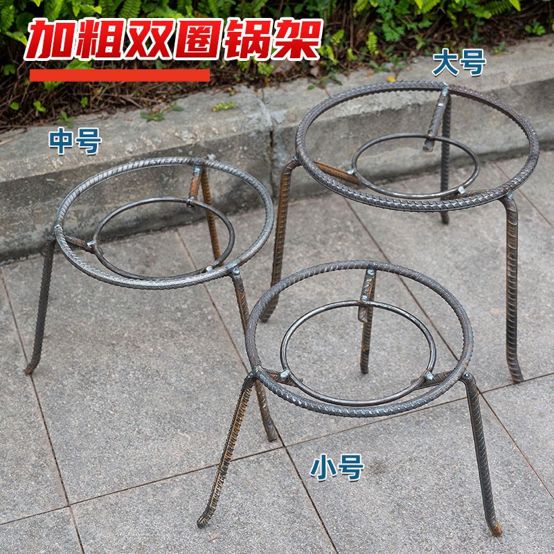 柴火三脚支架铁三角锅架烧火三角架老式传统柴火锅炉架放锅架子