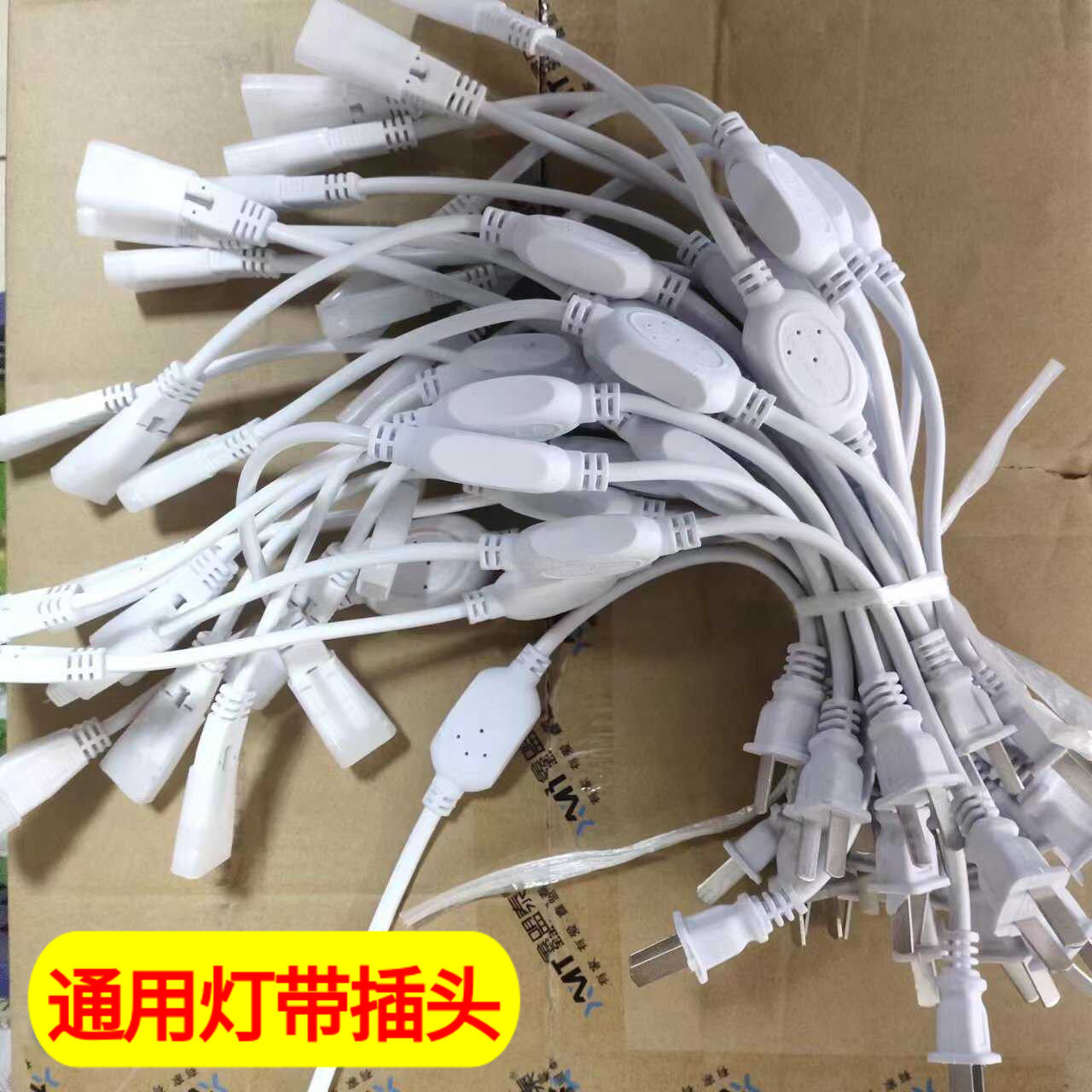 单色LED灯带插头两针220v高压图片