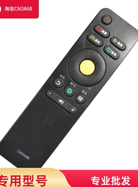 海信电视机遥控器智能液晶电视CN3A68 LED45M5010U LED55N61U