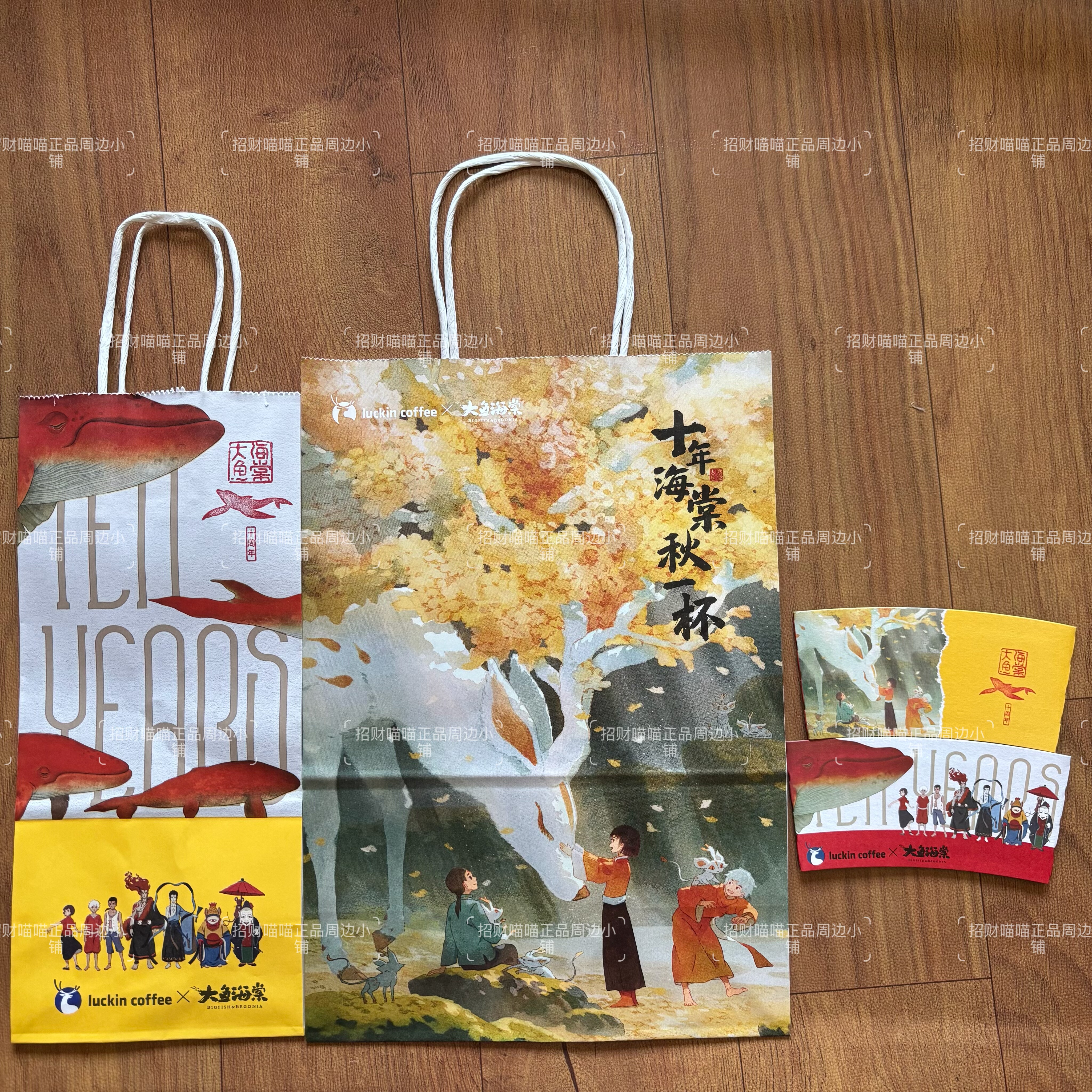 正品瑞幸咖啡大鱼海棠联名十年主纸手提袋