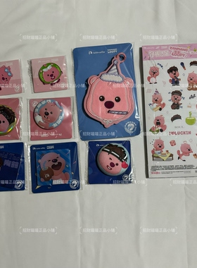 正品瑞幸陶喆联名第二弹联名loopy周边卡通贴纸冰箱贴毛绒挂件