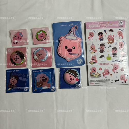 正品瑞幸陶喆联名第二弹联名loopy周边卡通贴纸冰箱贴毛绒挂件