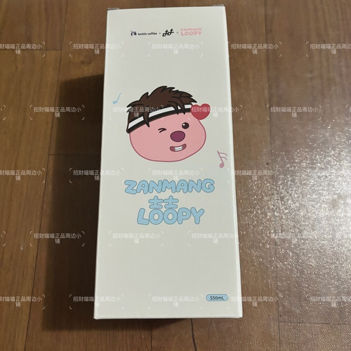 正品瑞幸陶喆联名第二弹loopy保温杯 水杯 联名款