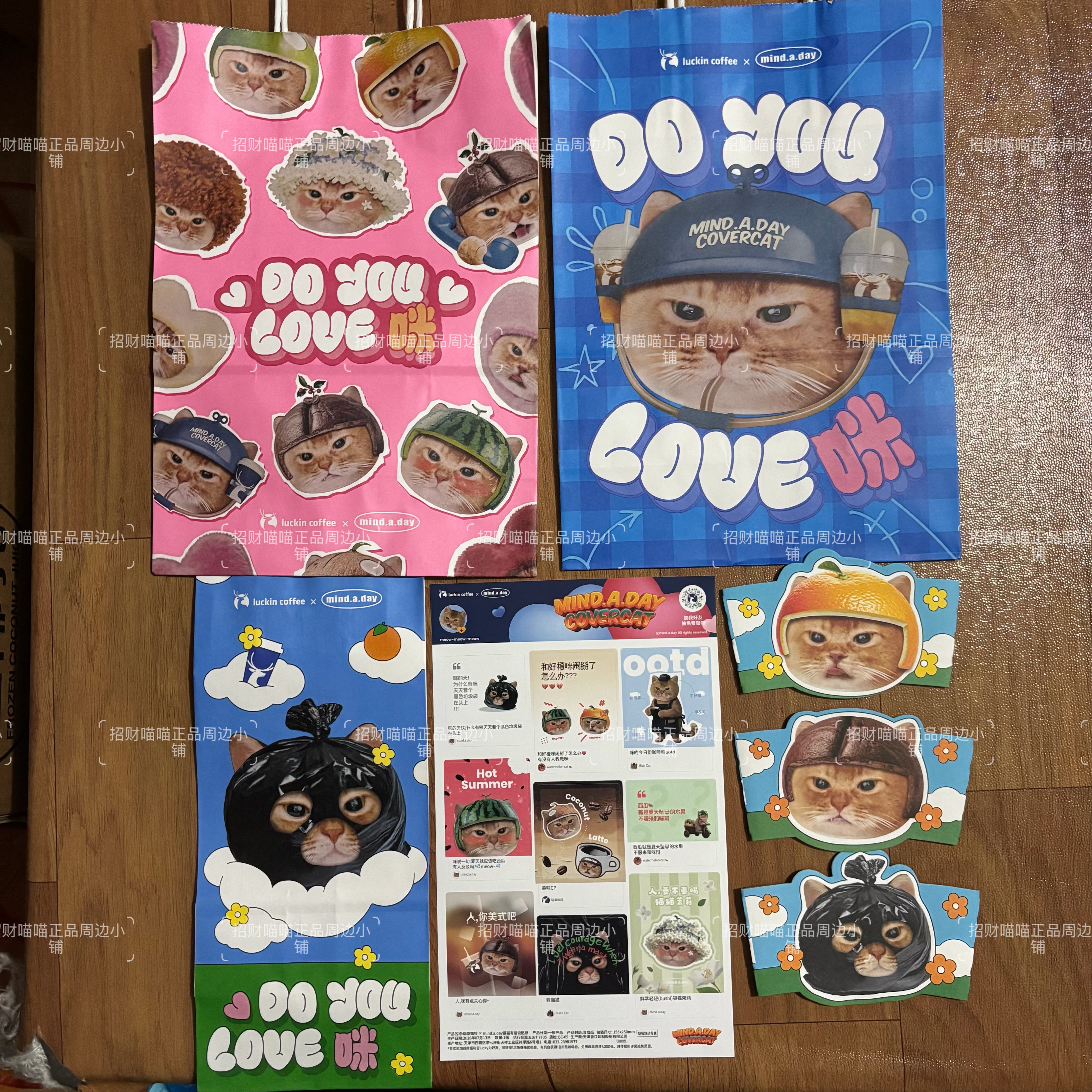 正品瑞幸mind.a.day麦恩猫猫联名第一弹纸袋杯套贴纸瑞幸猫猫联名