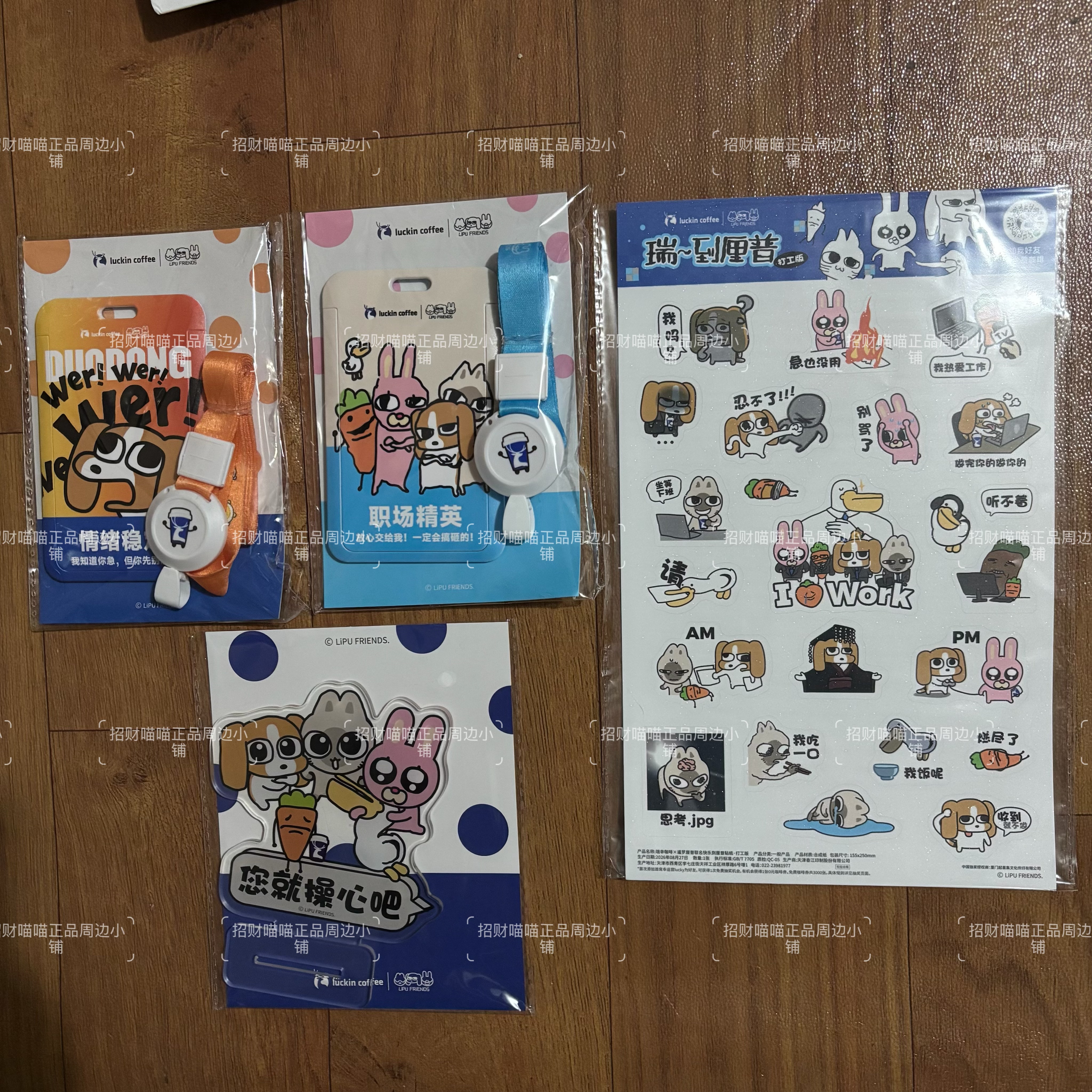 正品瑞幸暹罗厘普联名工牌挂件桌面摆件