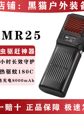 NITECORE奈特科EMR25户外随身驱蚊器露营多功能超声波驱赶蚊虫23