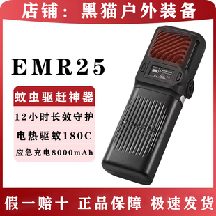 NITECORE奈特科EMR25户外随身驱蚊器露营多功能超声波驱赶蚊虫23