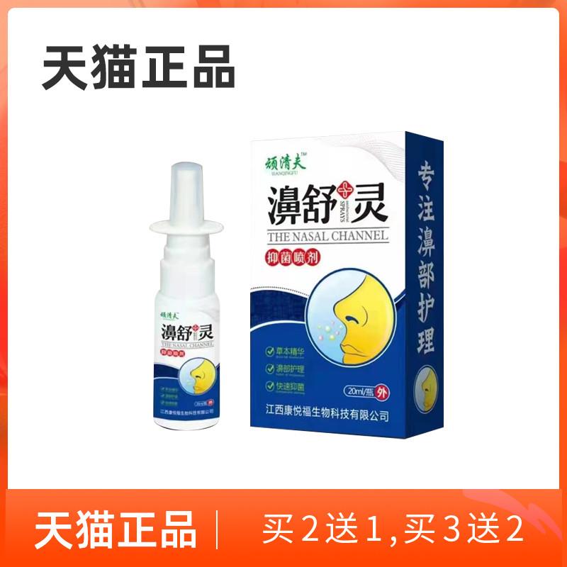 顽清夫濞舒灵濞濞塞不通濞舒灵濞濞塞不通买2送1买3送2