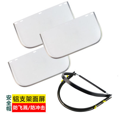 安全帽切割打磨防护面罩电焊防护罩全脸轻便防尘焊工面具透明工业