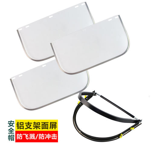 安全帽切割打磨防护面罩电焊防护罩全脸轻便防尘焊工面具透明工业