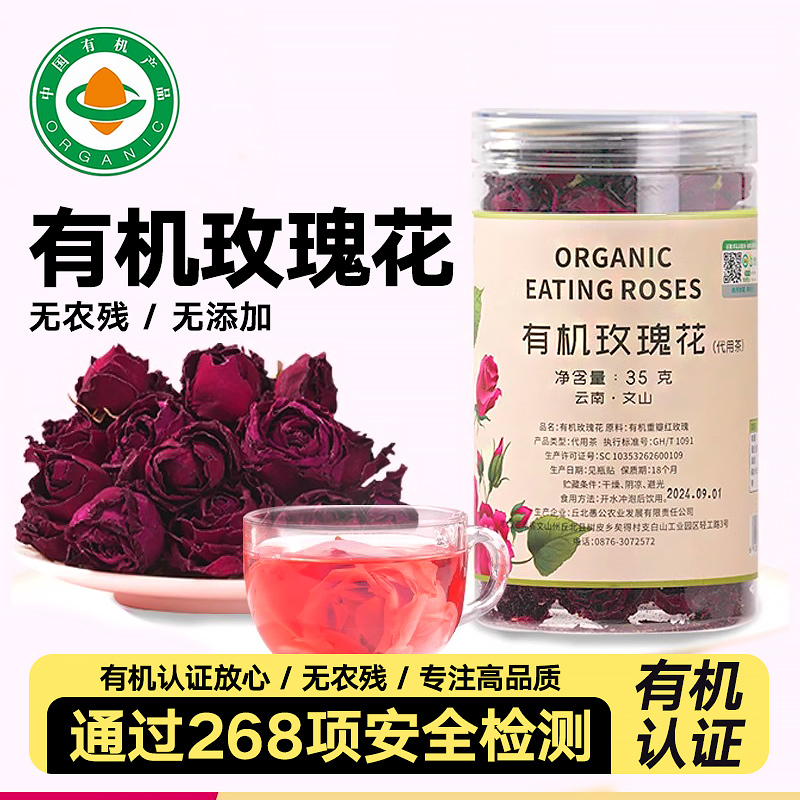 云南有机玫瑰花茶重瓣玫瑰花