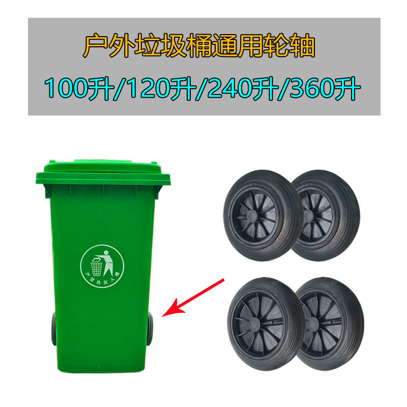 240升120升100l垃圾桶橡胶实心