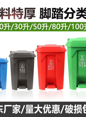 30升四色脚踏加厚分类厨余垃圾