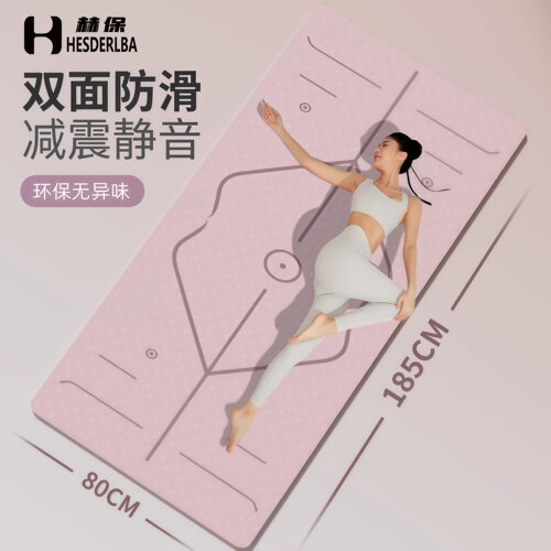 瑜伽垫健身垫家用2026新款专业女士防滑跳绳减震加大加宽静音加厚