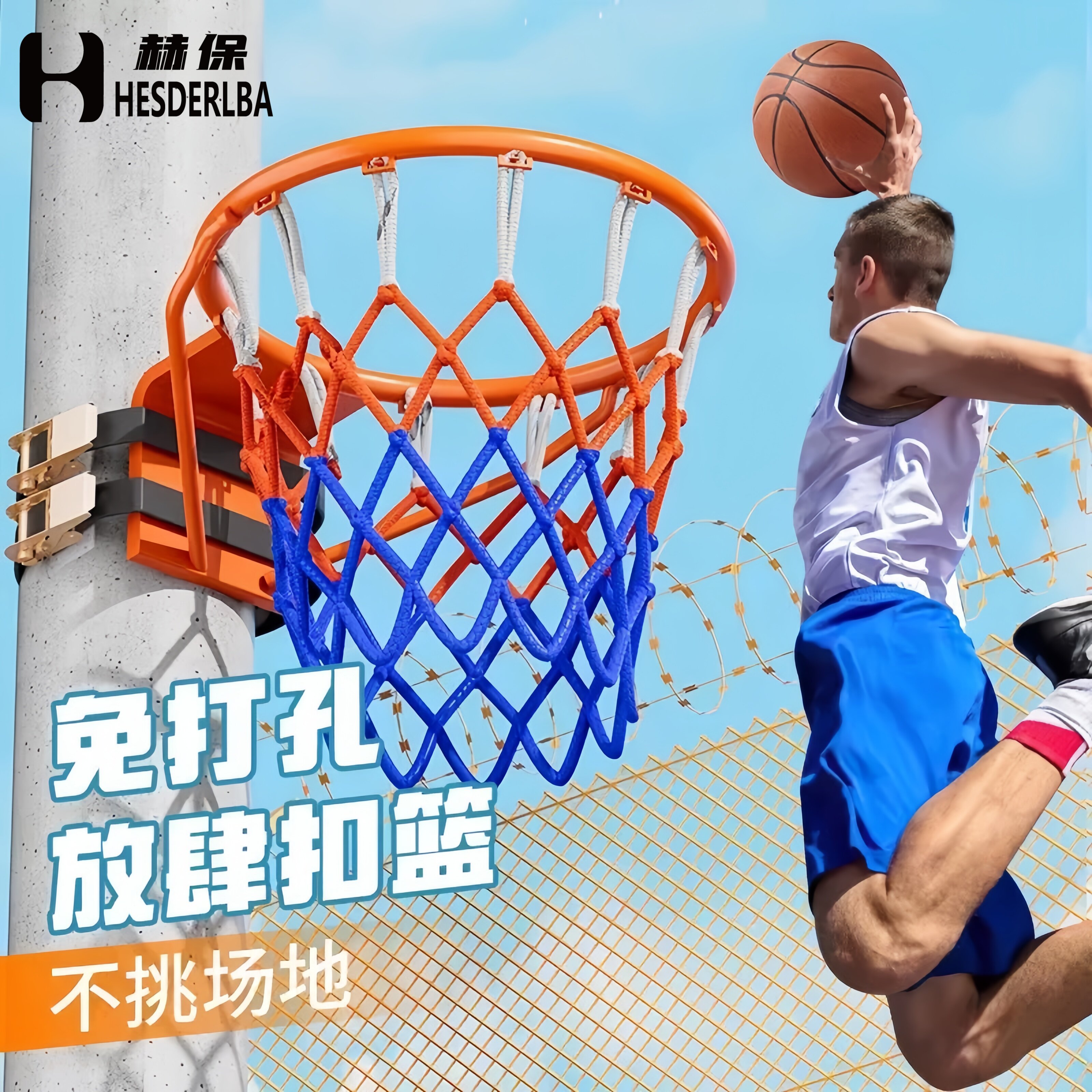 篮球架投篮框免打孔户外室内外可移动小篮筐成人儿童家庭用壁挂式图片