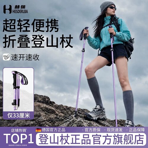 登山杖手杖轻便折叠专业户外碳纤维爬山拐杖女款超轻徒步专用装备