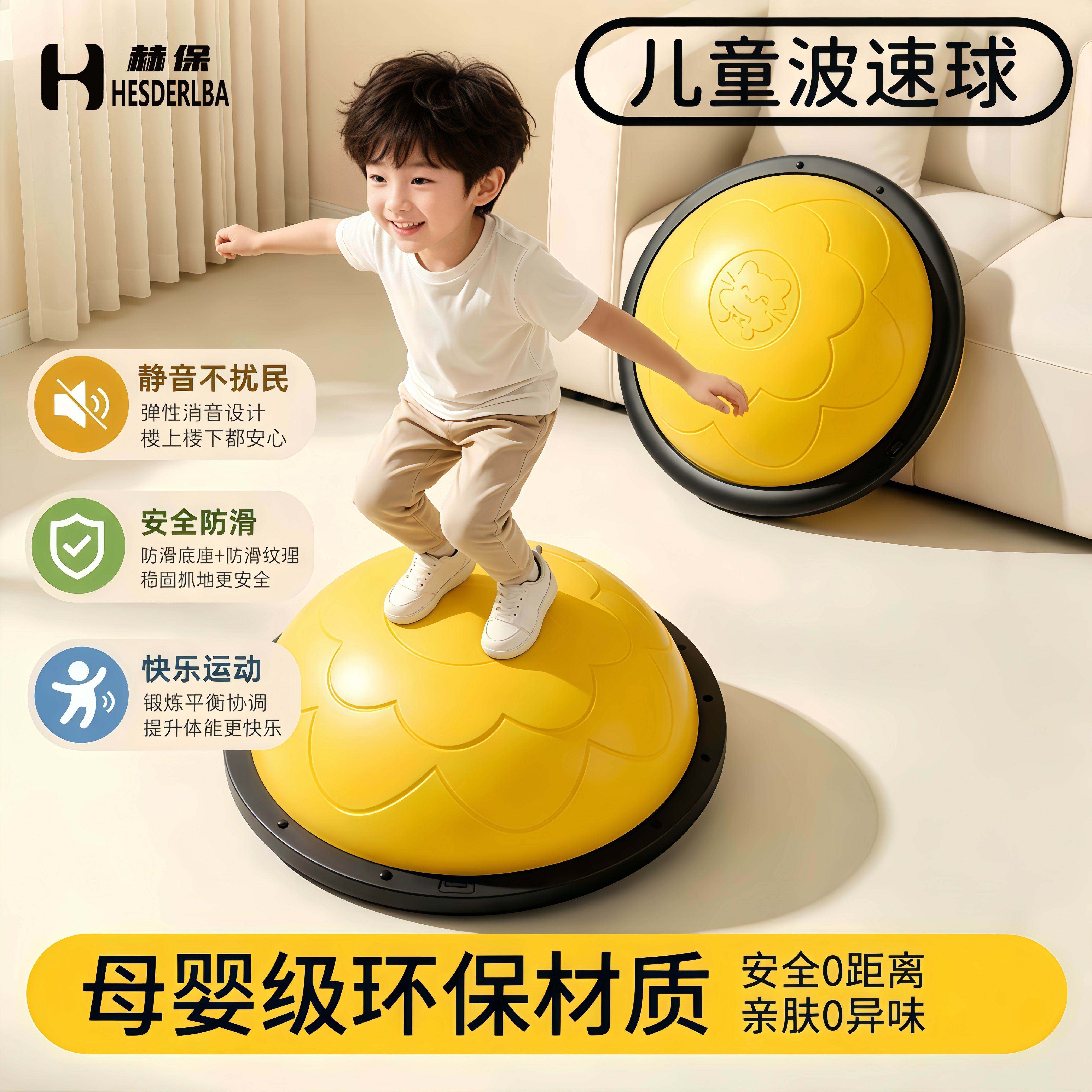 波速球儿童专用脚踩家用半圆平衡球感统训练蹦蹦球瑜伽半球波比球