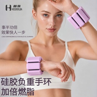 欧阳春晓负重手环一对2磅升级可拆卸负重块隐形绑腿手腕负重环