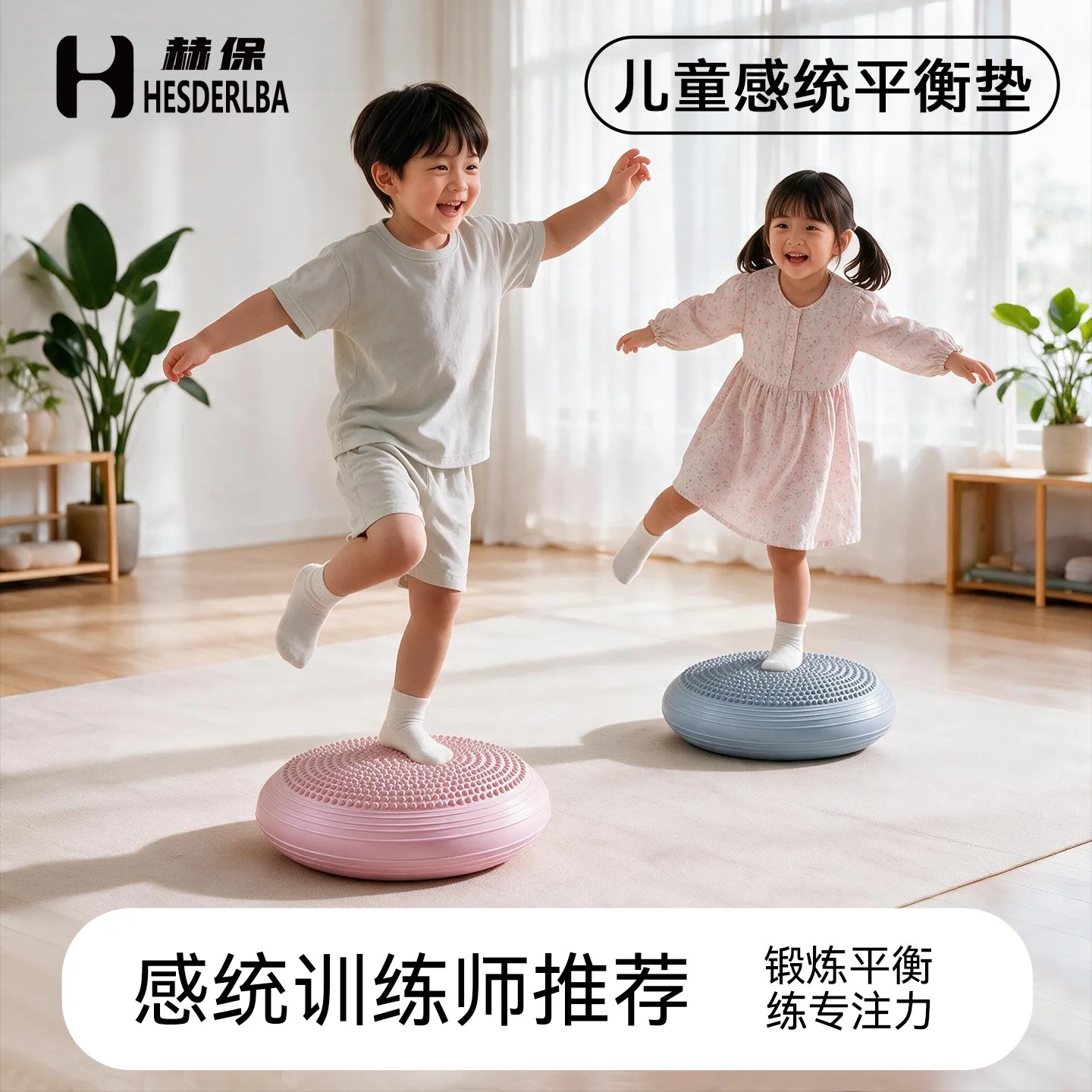 儿童感统训练平衡球脚踩平衡气垫腿部核心专注力锻炼助长高训练器