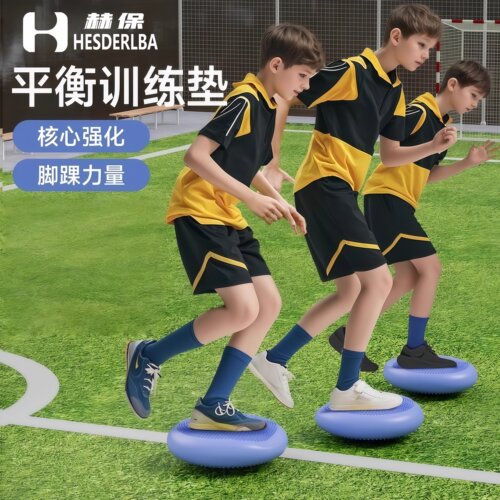 脚踩平衡球足球腿部核心儿童感统训练脚踝力量训练器材平衡垫篮球