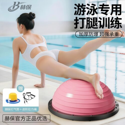 赫保波速球打腿训练加厚防爆