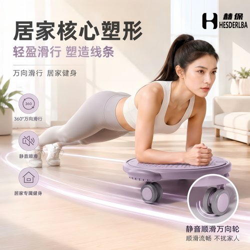 静音家用健腹轮马甲线训练
