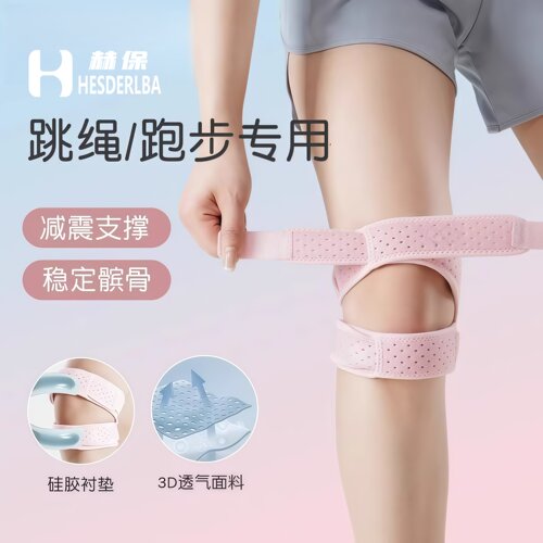 登山跑步跳绳舞蹈专业髌骨护膝