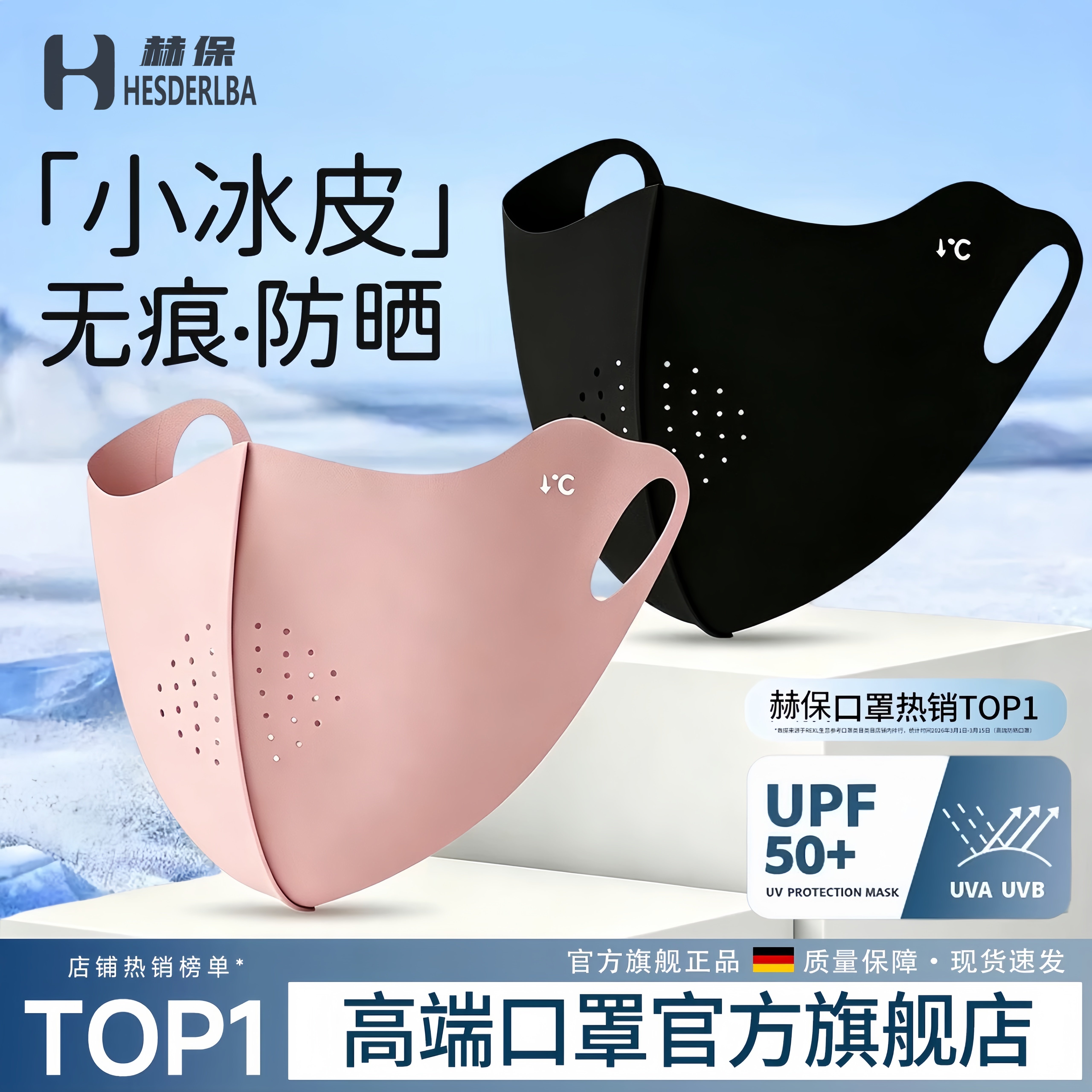 防晒口罩女透气薄款高颜值防紫外线护眼角全脸夏天冰丝遮阳面罩