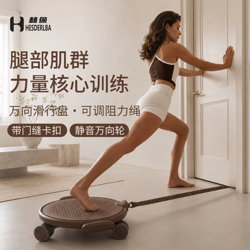 赫保静音健腹滑盘家用男女健身滑轮腰腹马甲线普拉提训练滑行盘