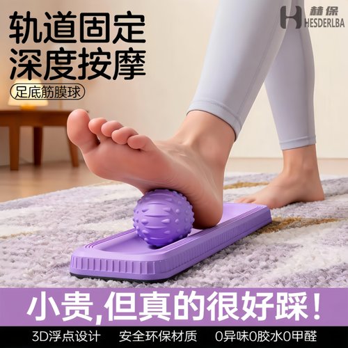 筋膜球实心小球肌肉放松