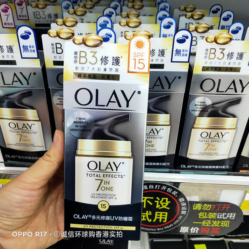 香港进口玉兰油多效修护霜UV 防晒spf15 多元修护霜50克 包邮