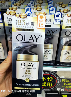 香港进口正品玉兰油多效修护霜