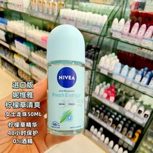 包邮正品香港购50ML进口泰国妮维雅男女士走珠48小时止汗露玻璃瓶