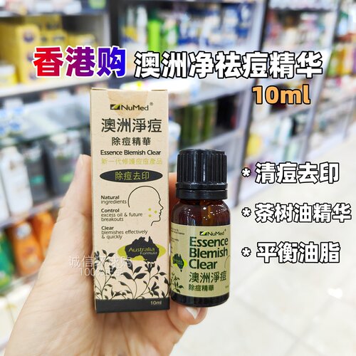 Nude澳洲净痘痘去印凝胶10ml