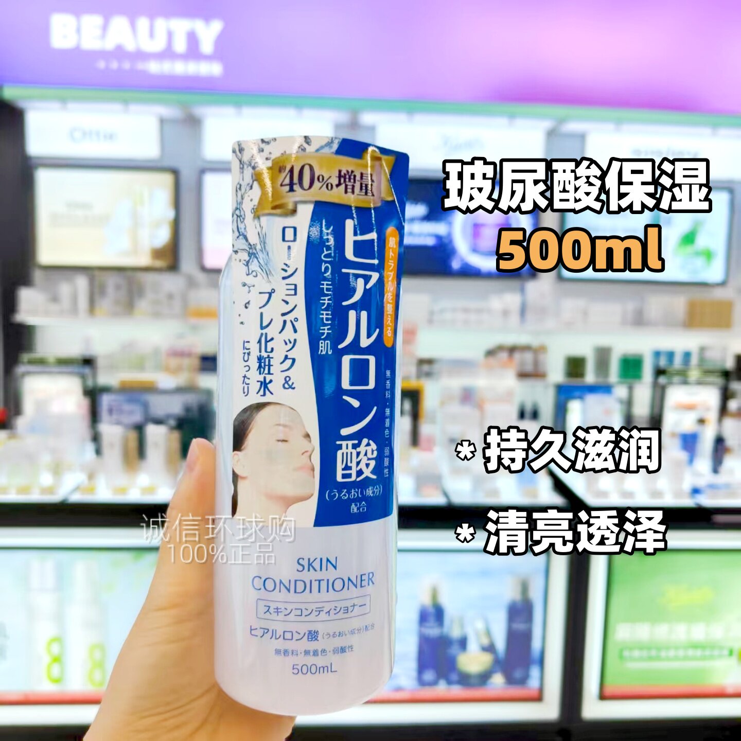 香港购 日本Naris up娜丽丝爽肤水500ml玻尿酸滋润保湿VC提亮弹性