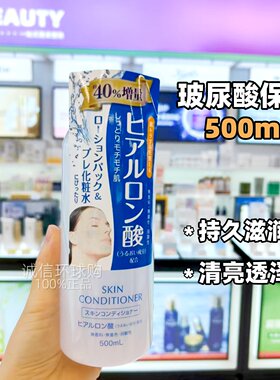 Narisup娜丽丝爽肤水500ml