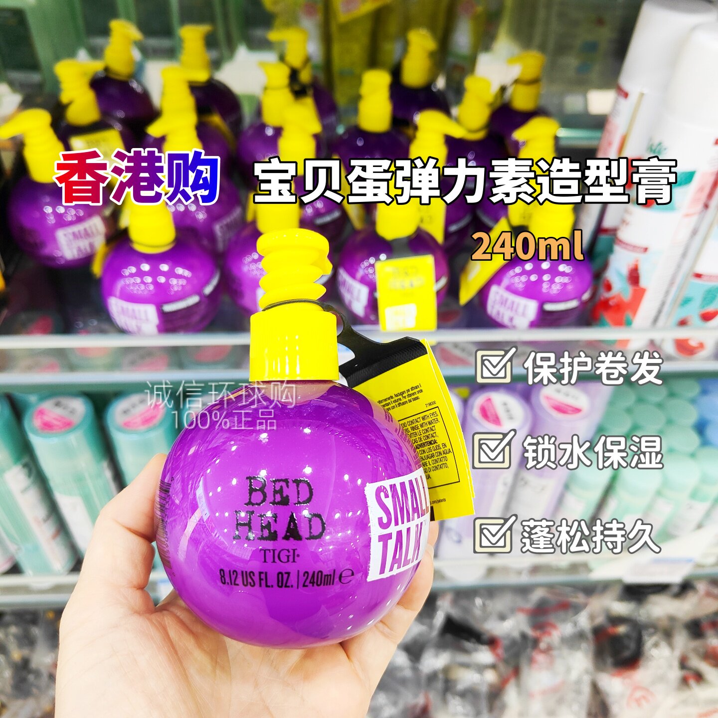 香港版TIGI弹力素正品女士护卷保湿持久防毛躁蓬松宝贝蛋弹保湿