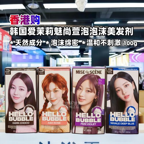 爱茉莉红色泡沫染发膏