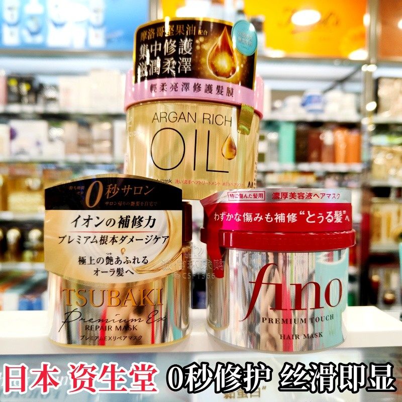 香港购日本资生堂Fino发油修复改善受损发膜深层滋养柔顺烫染保湿