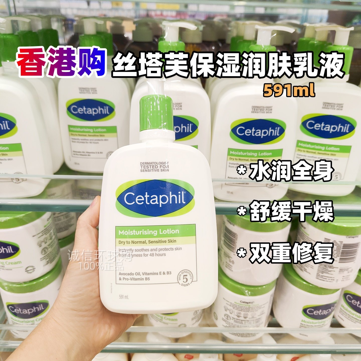 丝塔芙保湿润肤乳液591ml