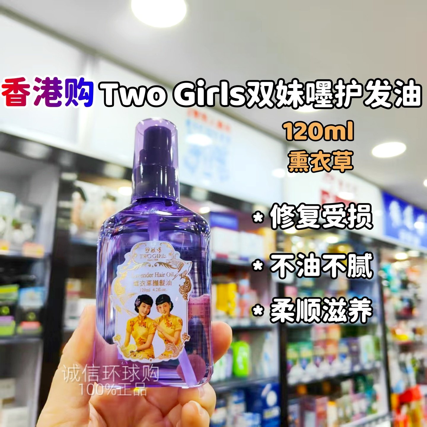 双妹嚜护发油改善干枯毛燥滋养