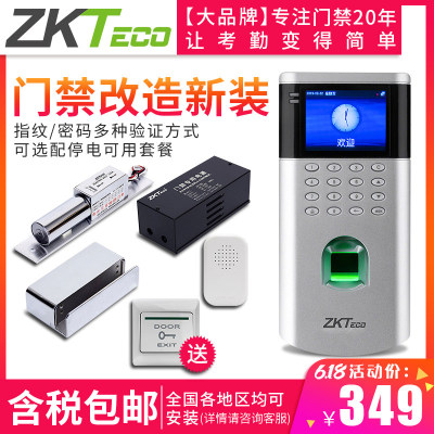 ZKTeco/熵基科技OF260指纹门禁机电子门禁系统套装考勤机一体机网络密码刷卡玻璃门锁电插锁电磁磁力锁办公室