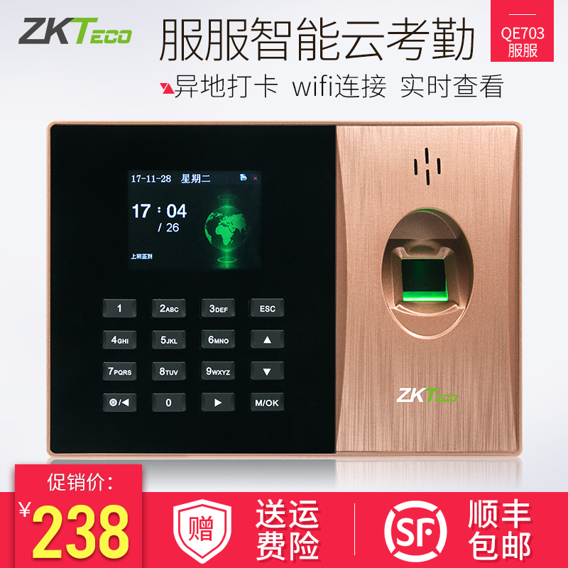 ZKTecoÖпØÖÇ»ÛQE703Ö¸ÎÆ¿¼ÇÚ»ú ÖÇÄÜÎÞÏßWiFiÔÆ¿¼ÇÚ»ú Ö¸ÎÆ´ò¿¨Ç©µ½»ú