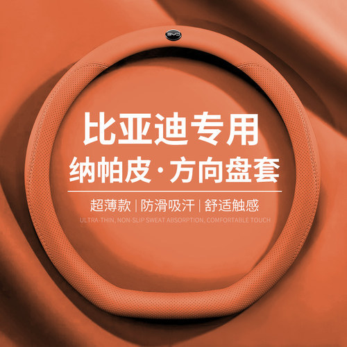 高端真皮四季通用透气方向盘套