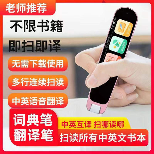 DIY儿童点读笔课本同步电子辞典