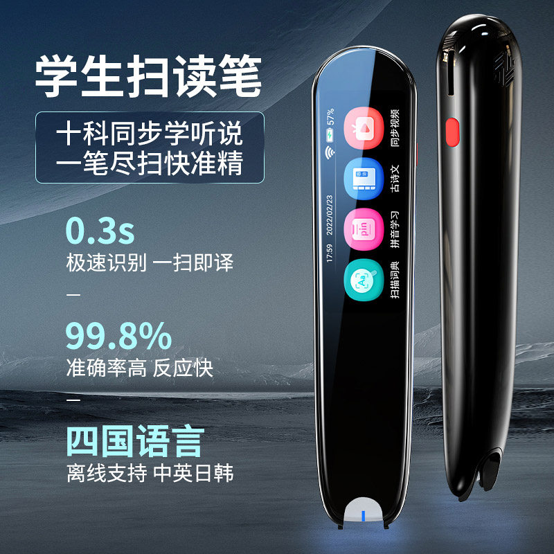 KOREAN SCANNING DICTIONARY PEN FOR HIGH SCHOOL STUDENTS JAPANESE READING PEN ENGLISH FOR ELEMENTARY SCHOOL STUDENTS NATIONAL FAMOUS TEACHER CLASS SYNCHRONOUS OFFLINE
