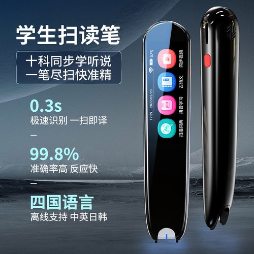 vormor电子辞典课本同步学习神器