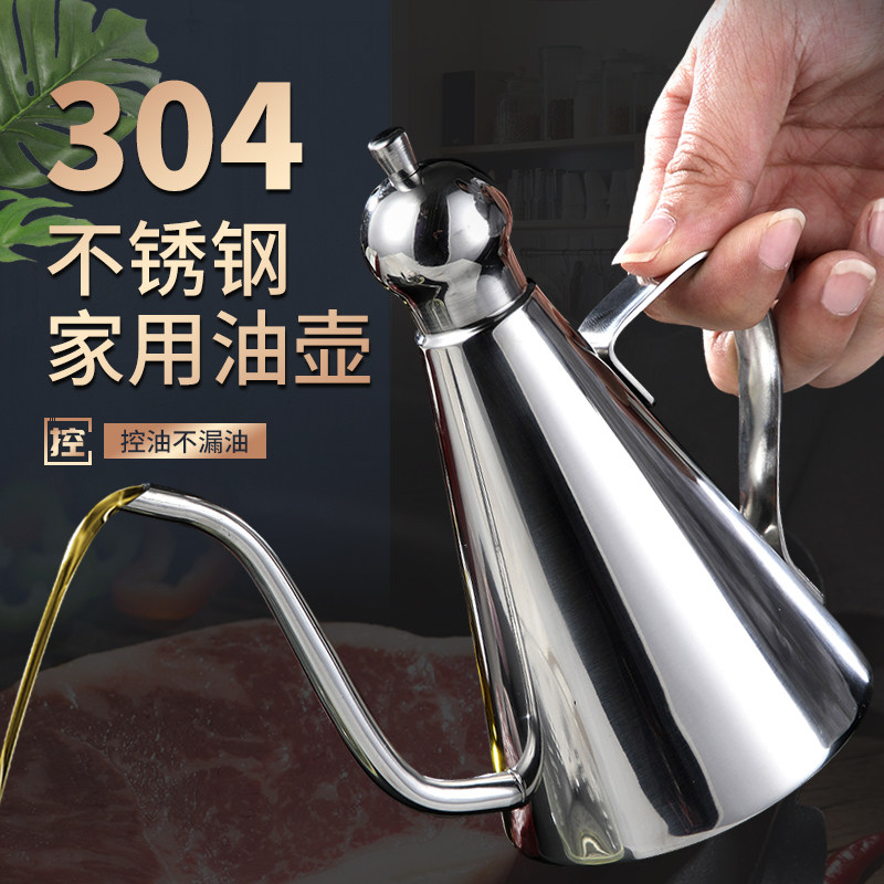欧式304不锈钢油壶防漏控