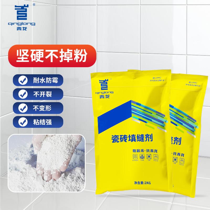 青龙防水防霉填缝剂墙面