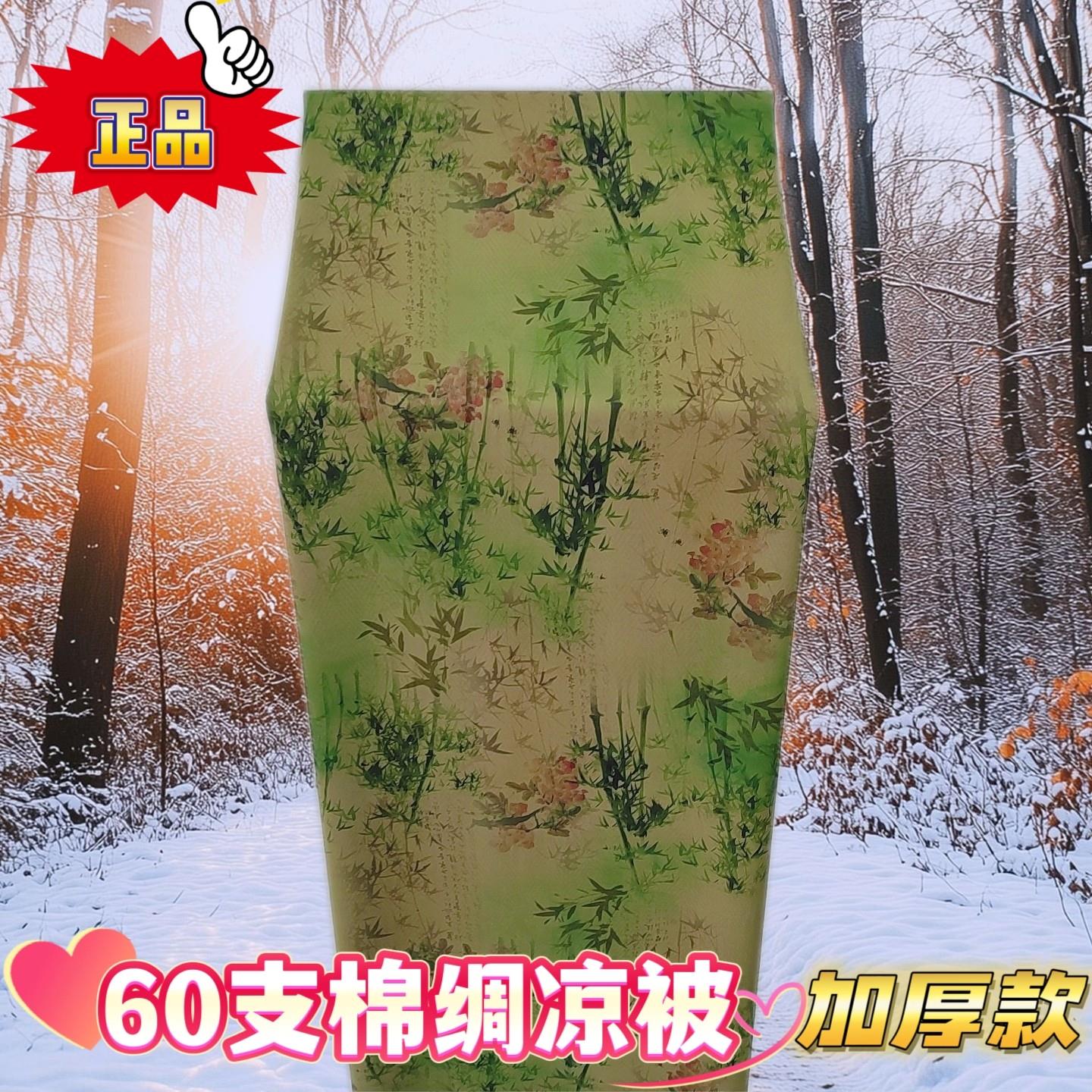 夏60支棉绸夹被人造棉凉
